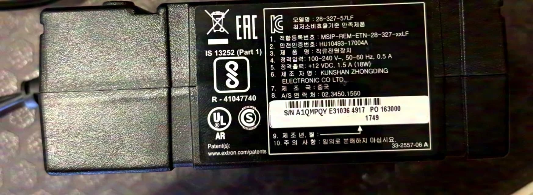 Extron 12V Power Supply